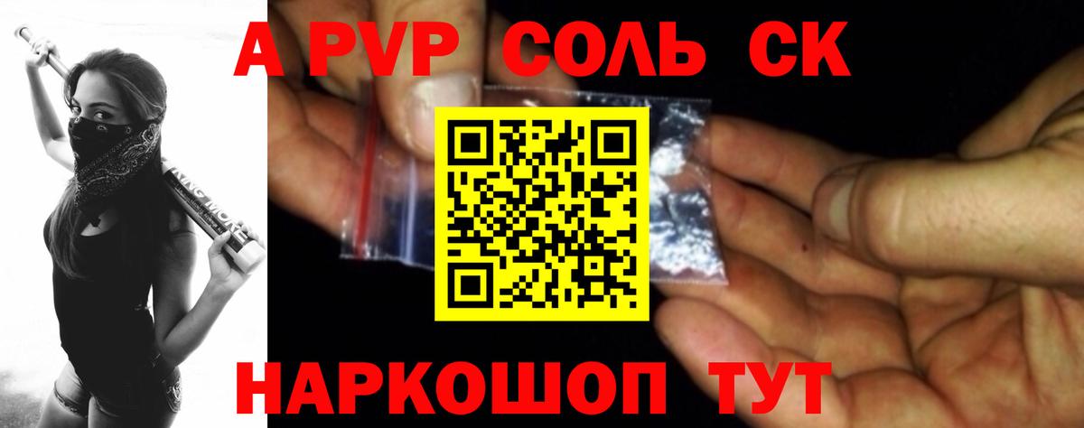 Alfa_PVP СК КРИС  Вход с VPN  Alpha-PVP мука  Alfa_PVP VHQ  Alpha PVP  Соликамск 