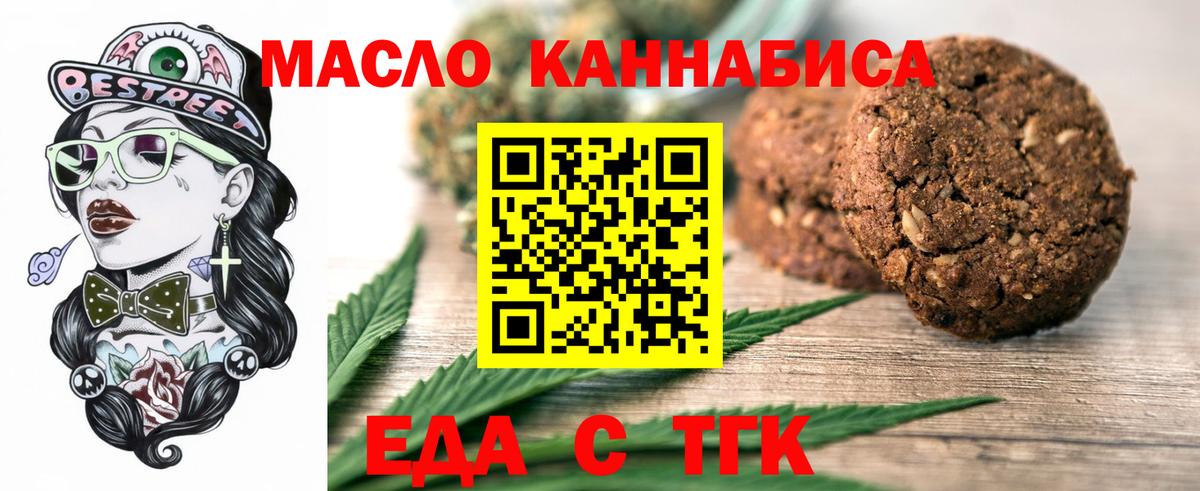 Canna-Cookies конопля  Вход с VPN  Соликамск 