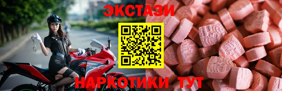ЭКСТАЗИ VHQ  Вход с VPN  Ecstasy 250 мг  ЭКСТАЗИ  Соликамск 