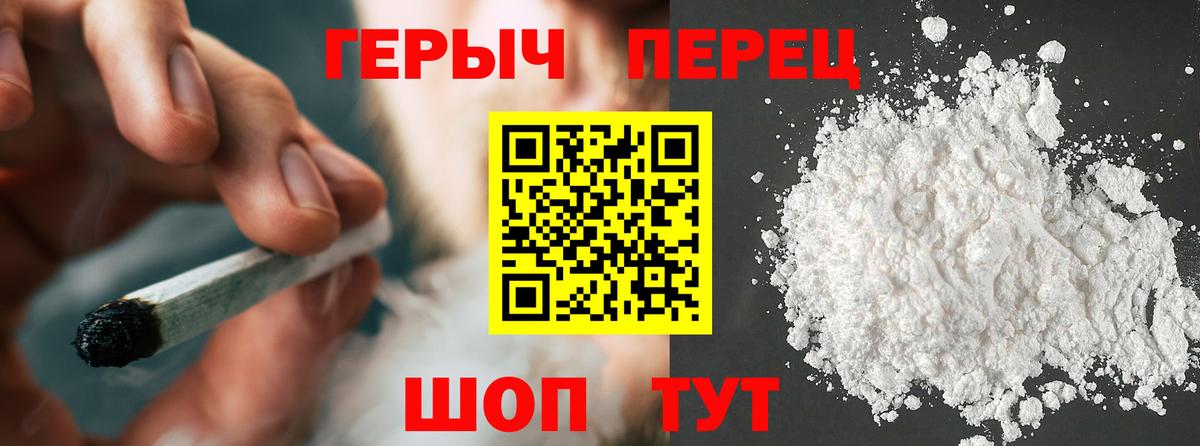 ГЕРОИН  ГЕРОИН гречка  Вход с VPN  Соликамск 