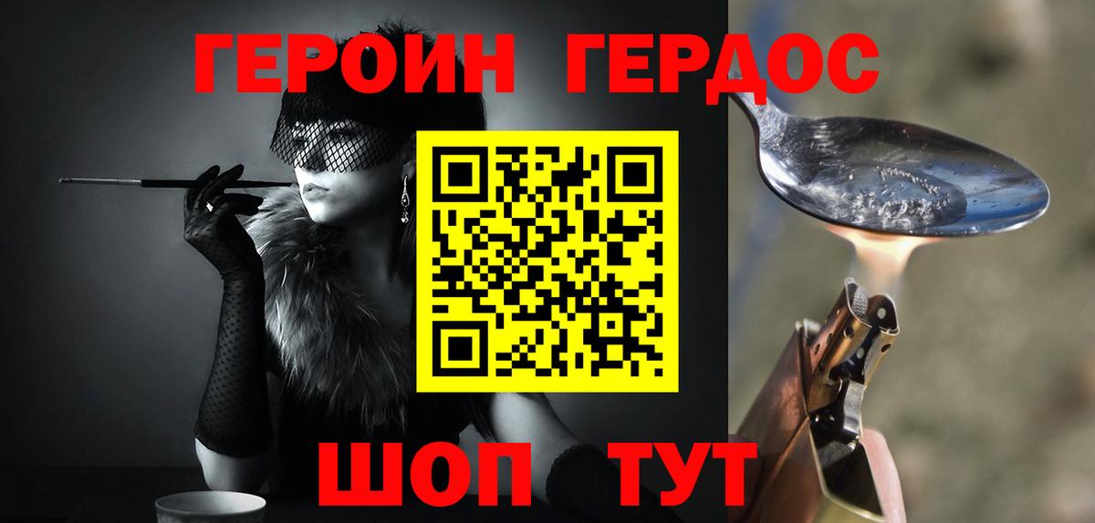 Героин афганец Соликамск
