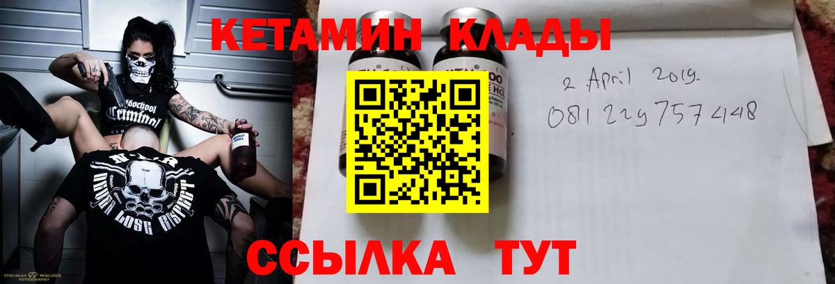 КЕТАМИН VHQ  Вход с VPN  Соликамск 