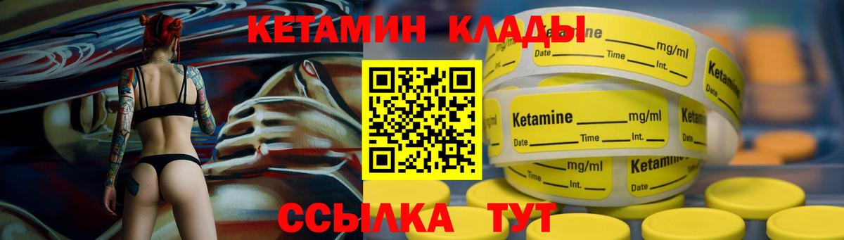 Кетамин VHQ Соликамск