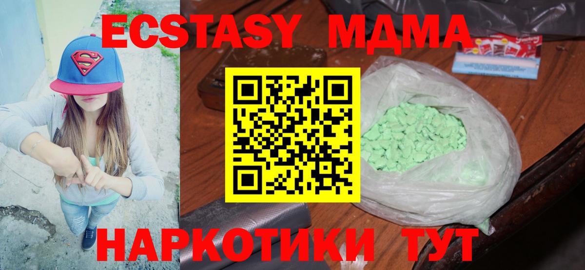 МДМА Molly Соликамск