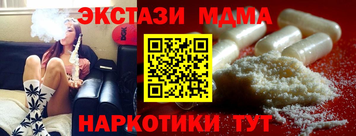 Соликамск  МДМА кристаллы  Вход с VPN 