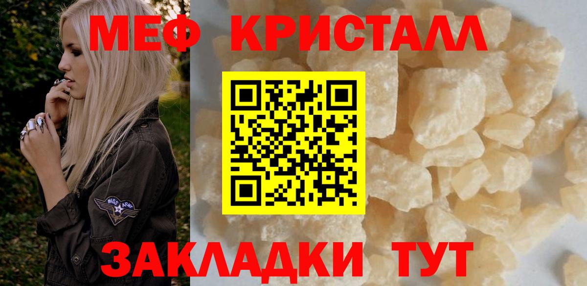 Мефедрон кристаллы  mega   МЕФ мяу мяу  Мефедрон  Соликамск  Вход с VPN 