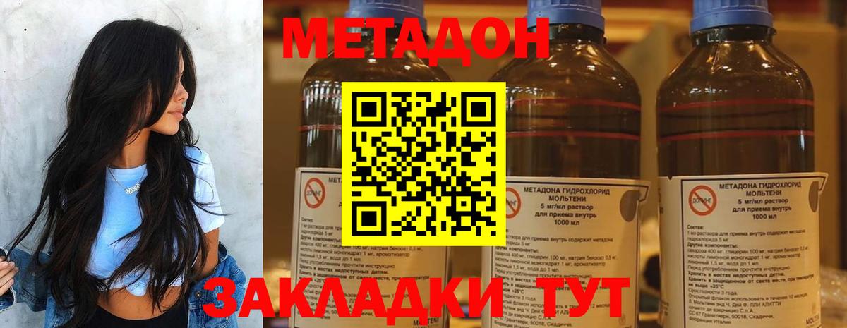 Соликамск  Метадон VHQ  Метадон кристалл  darknet клад  Вход с VPN 