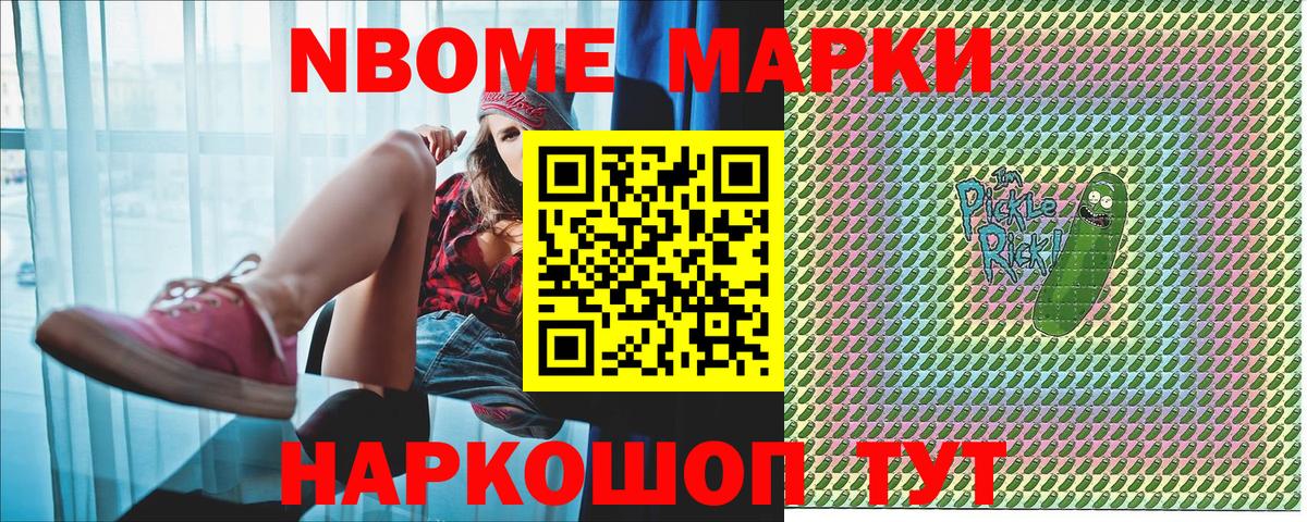 Соликамск  Марки N-bome 1,5мг  Вход с VPN 
