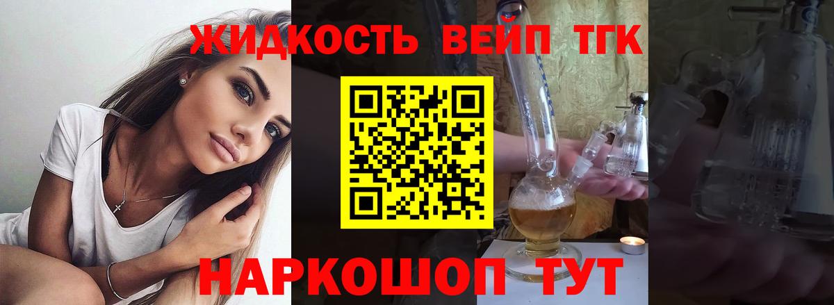 Дистиллят ТГК вейп  купить закладку  Соликамск  Вход с VPN 