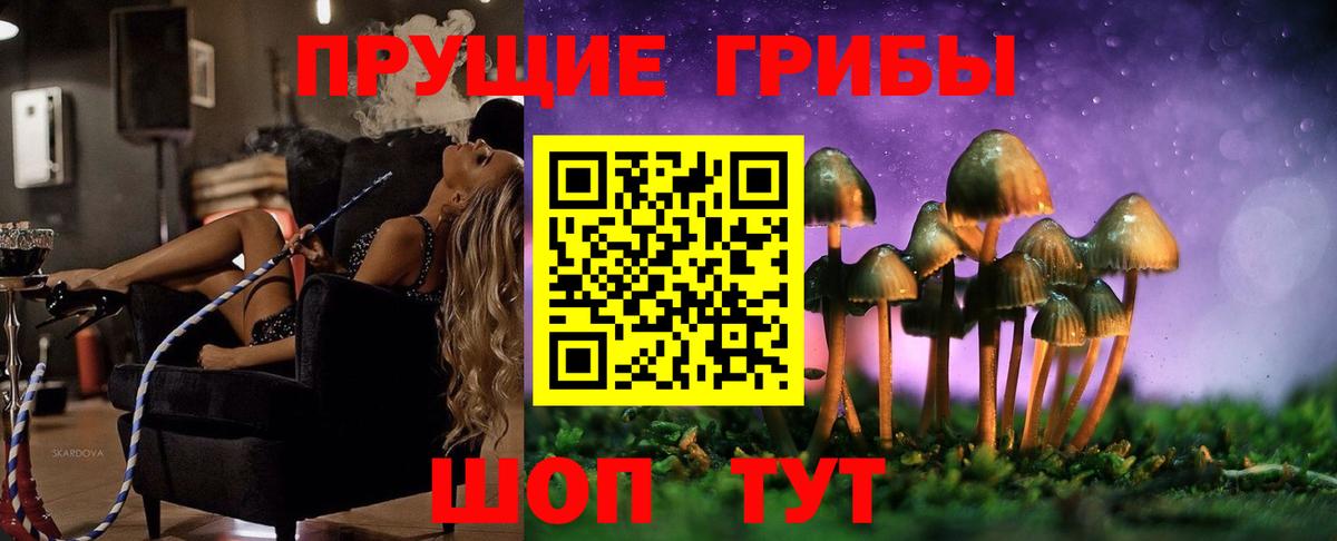 Галлюциногенные грибы MAGIC MUSHROOMS Соликамск